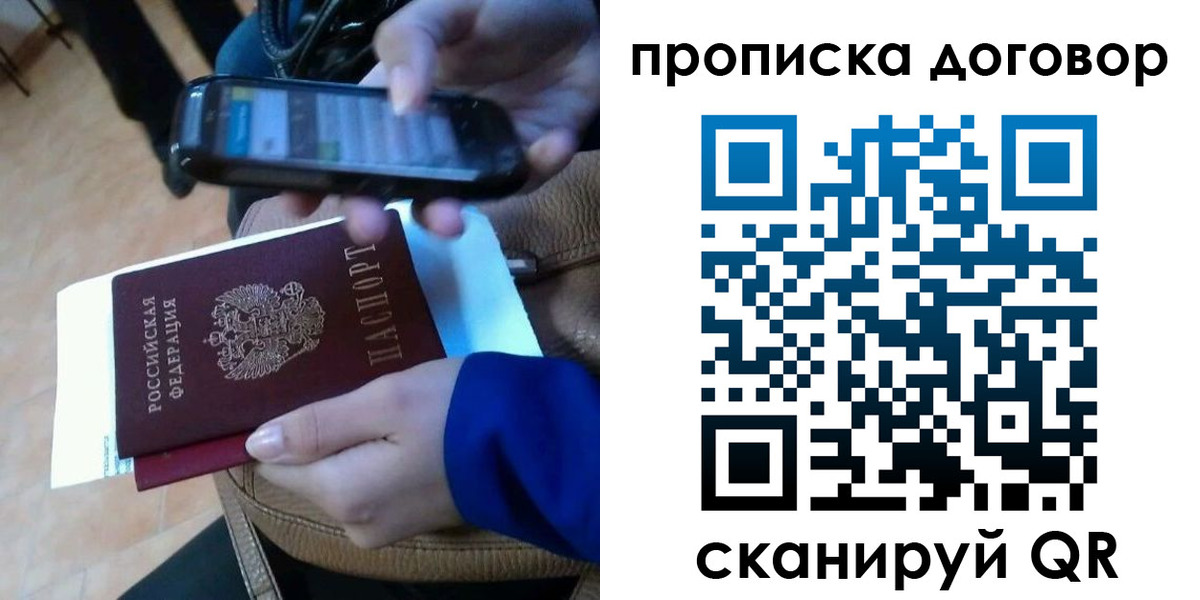 временная регистрация для школы в Кирове