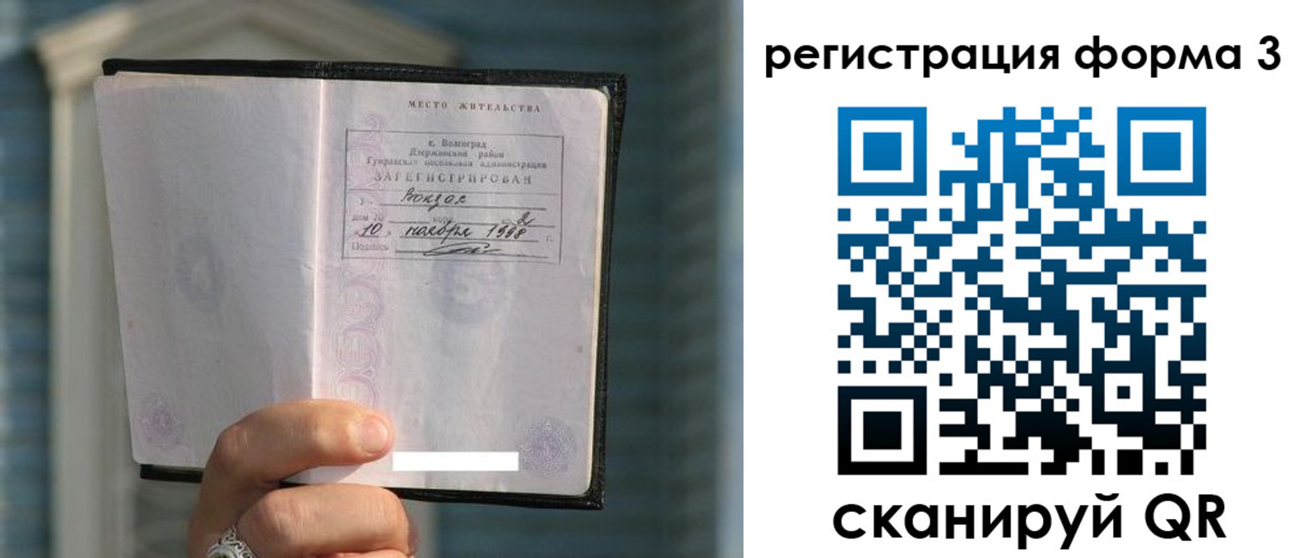 прописка штамп в Кирове