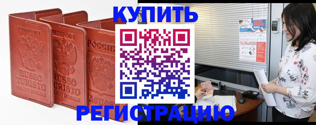 временная регистрация надежно в Кирове