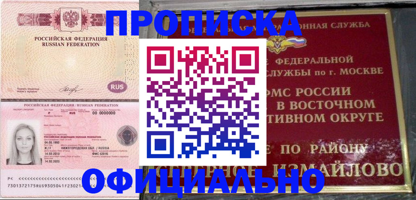 временная регистрация в Кирове