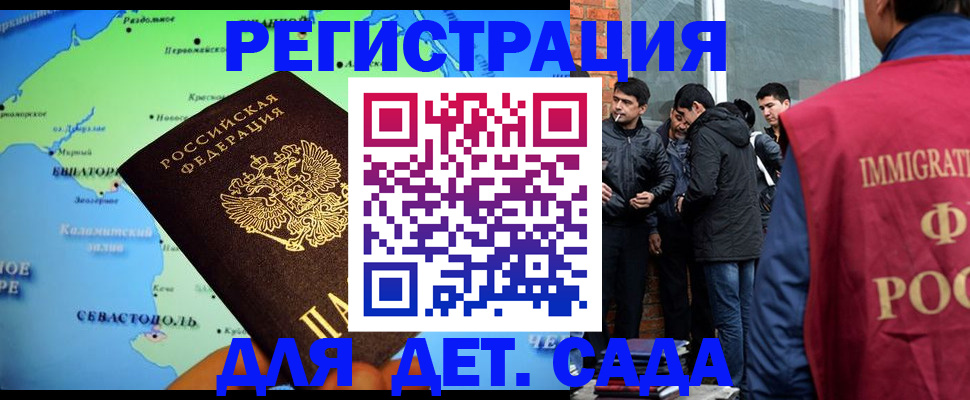 прописка ребенка в Кирове