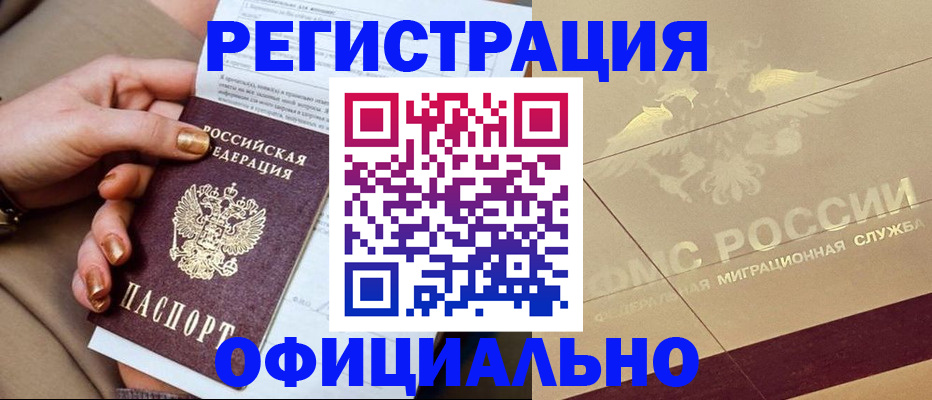 временная регистрация купить в Кирове