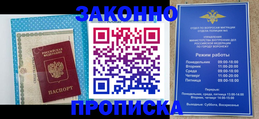 прописка поиск в Кирове