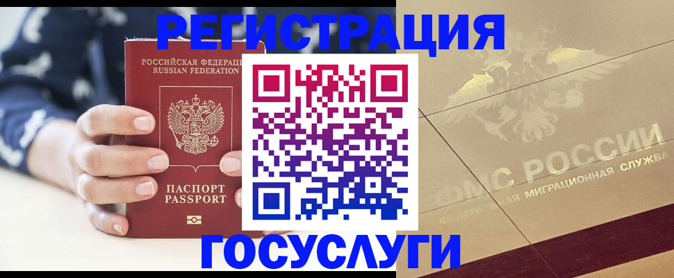 временная регистрация поиск в Кирове