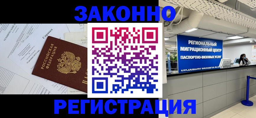 прописка иностранных граждан в Кирове