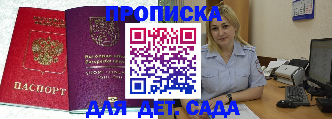 прописка для работы в Кирове