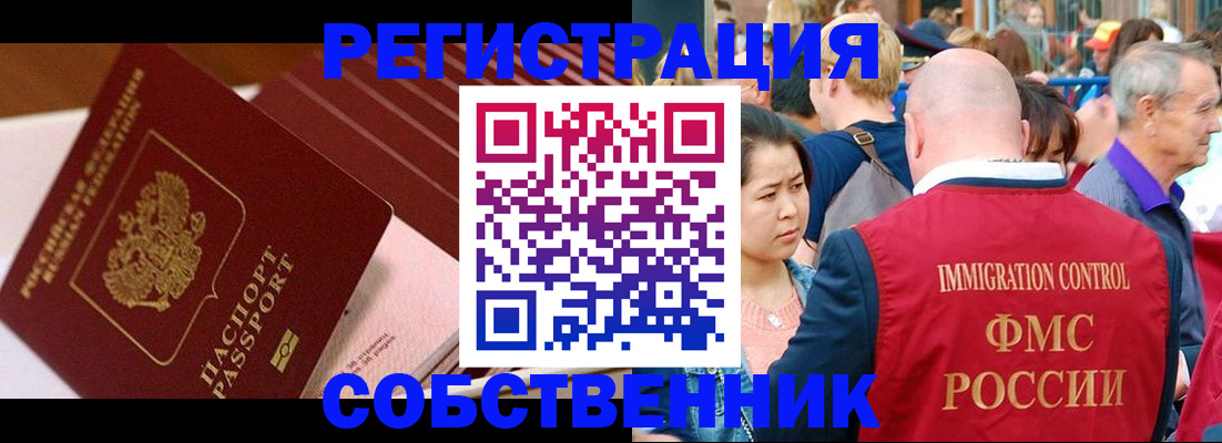 прописка иностранных граждан в Кирове