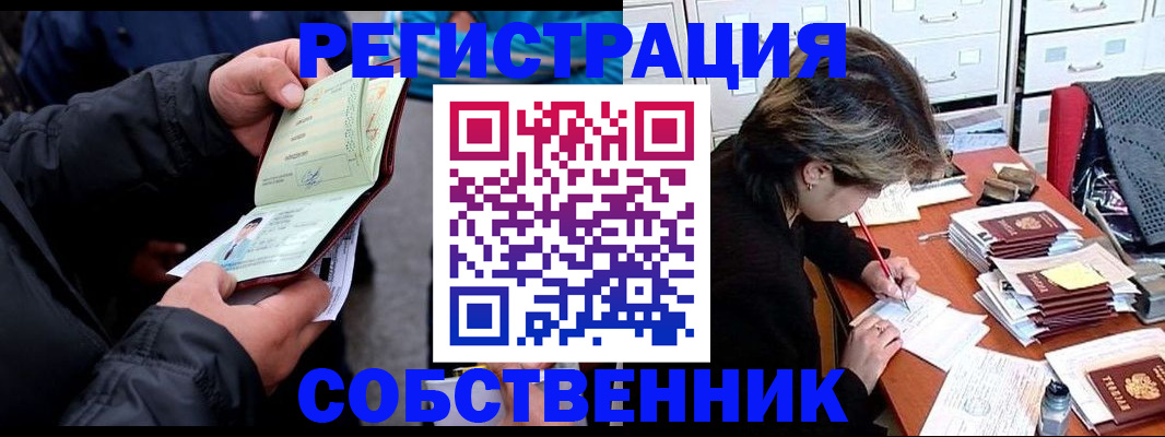 временная регистрация поиск в Кирове