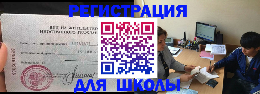 временная регистрация надежно в Кирове